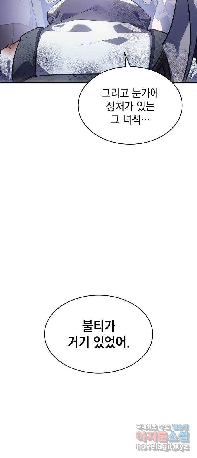 7FATES: CHAKHO 14화 72
