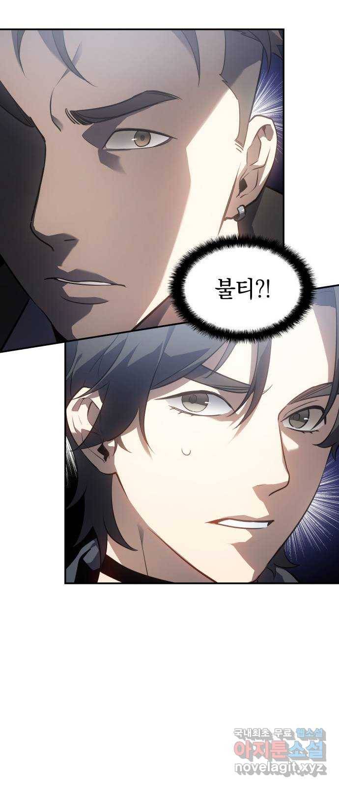 7FATES: CHAKHO 14화 73