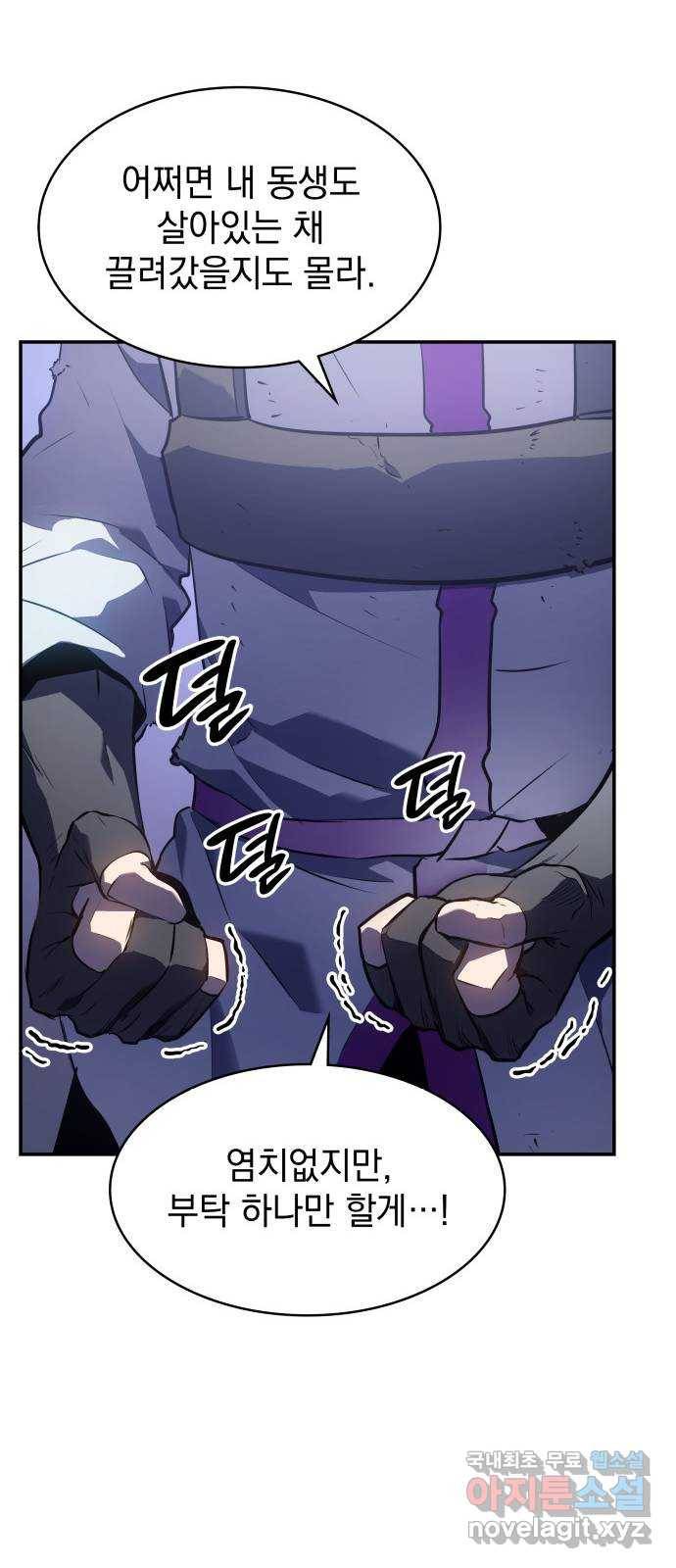 7FATES: CHAKHO 14화 74