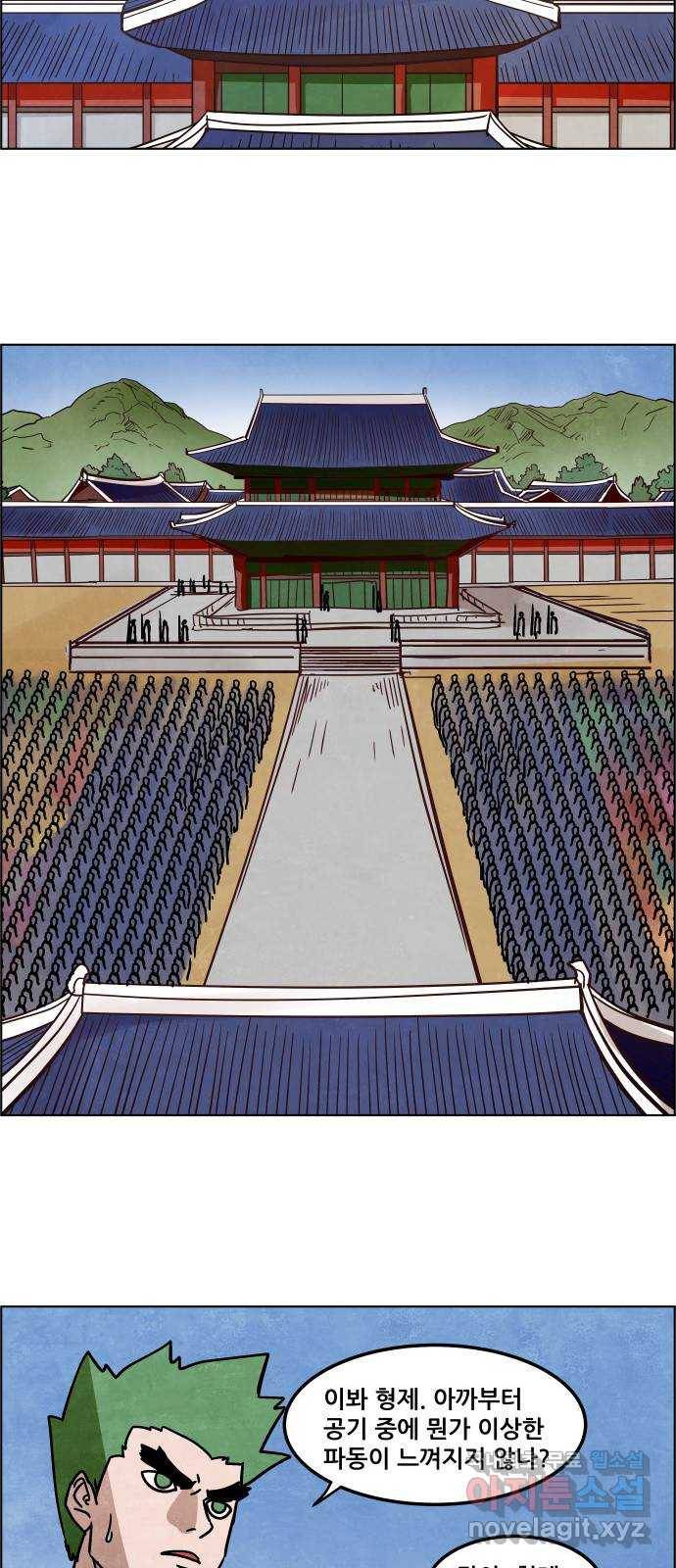 도사 가온 3부 31화 2