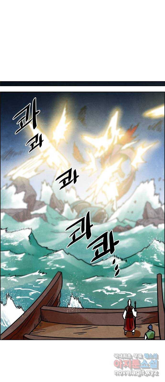 도사 가온 3부 31화 9