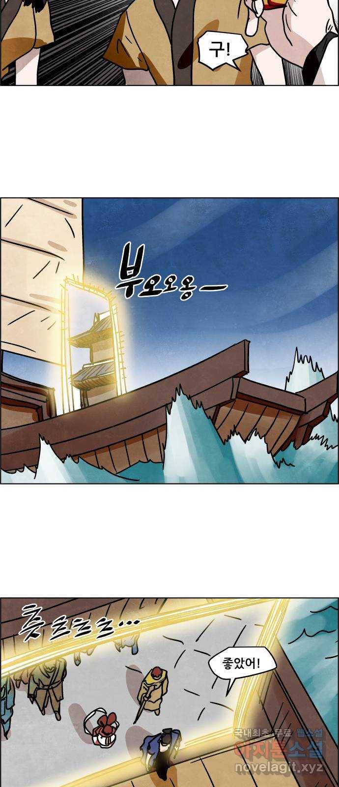 도사 가온 3부 31화 15