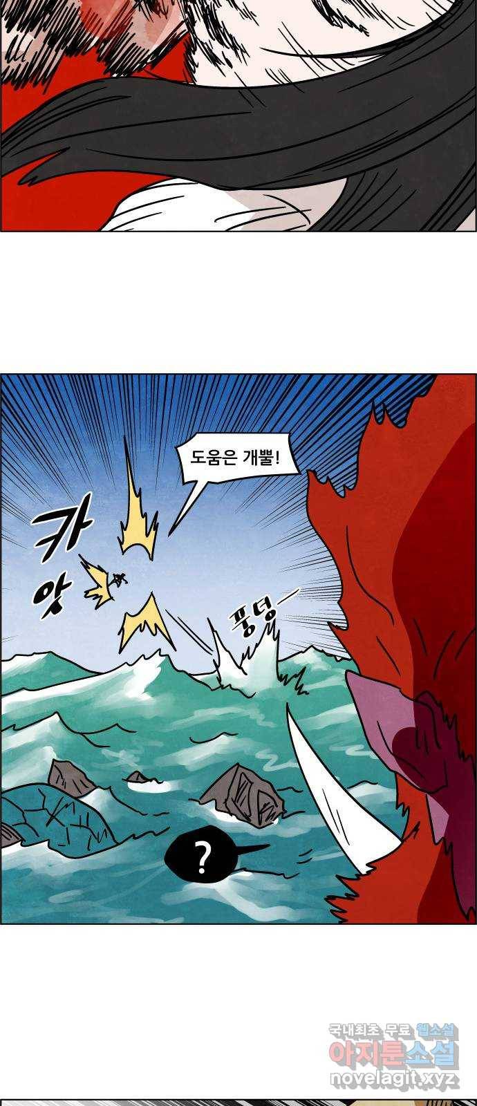 도사 가온 3부 31화 25