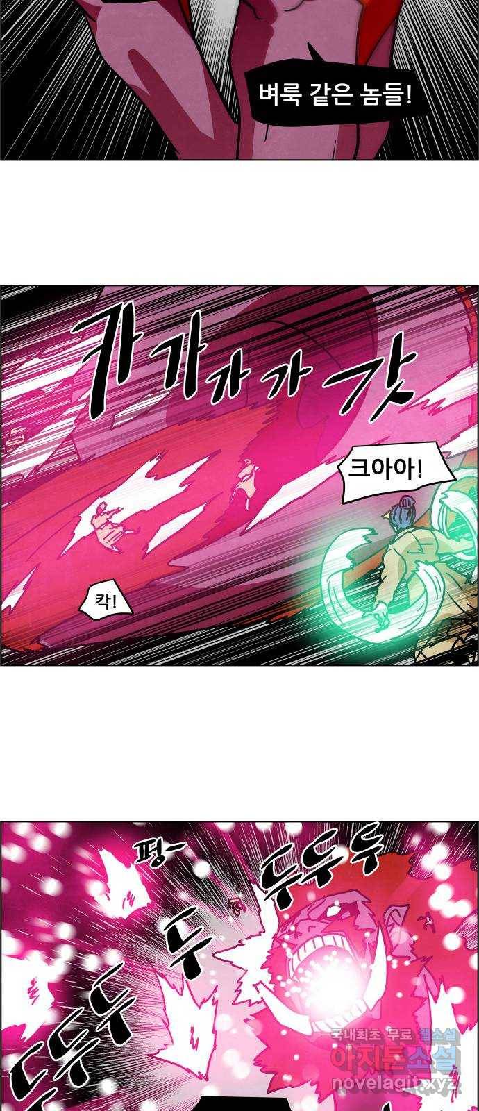 도사 가온 3부 31화 27