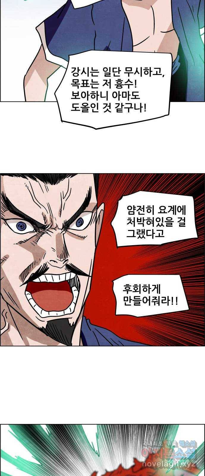 도사 가온 3부 31화 29