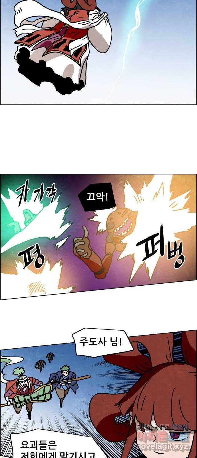 도사 가온 3부 31화 31