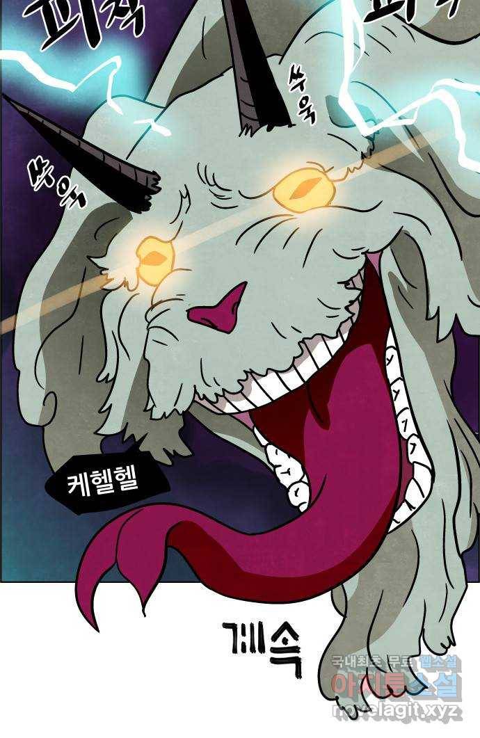 도사 가온 3부 31화 36