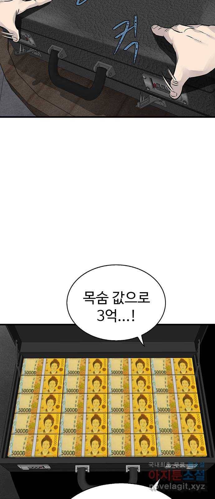 미나 이퀄 20화 3