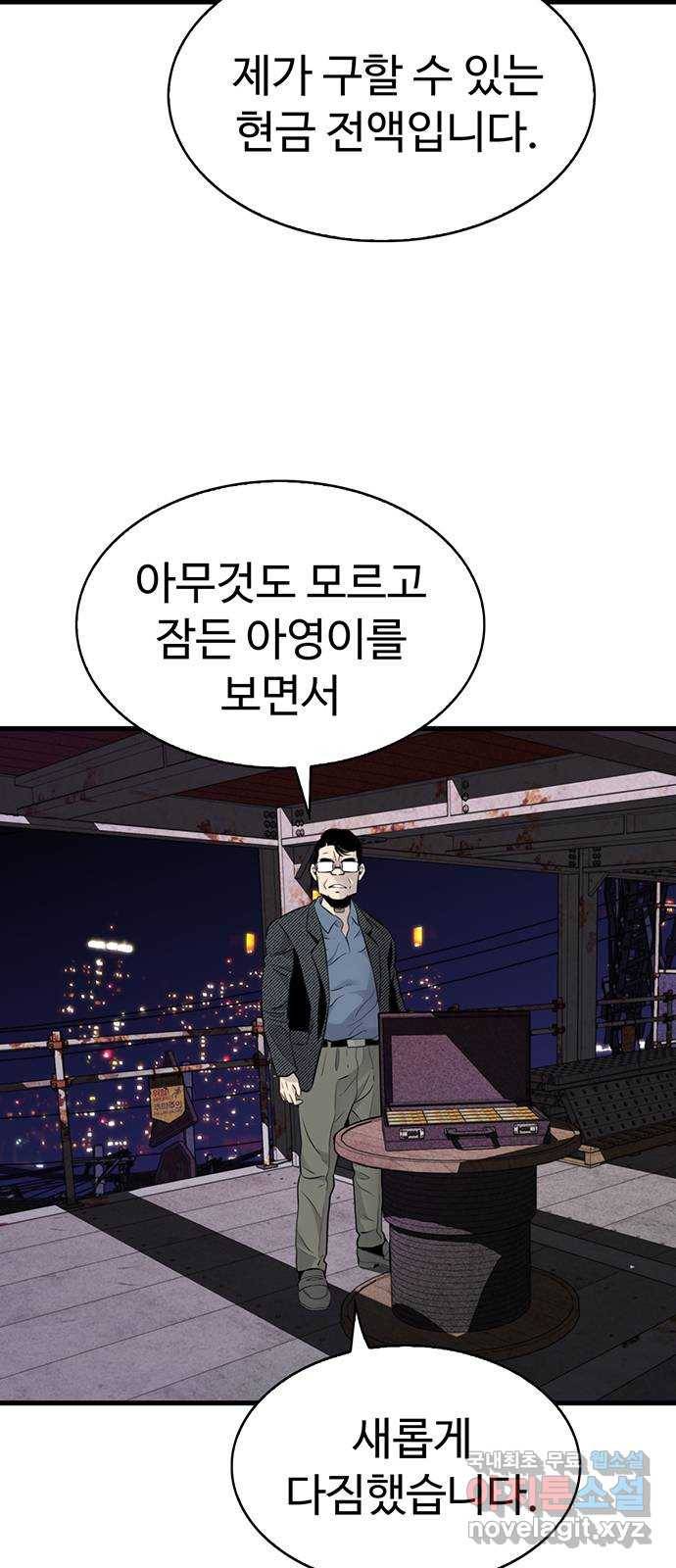 미나 이퀄 20화 4