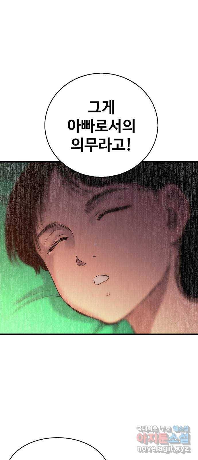미나 이퀄 20화 7