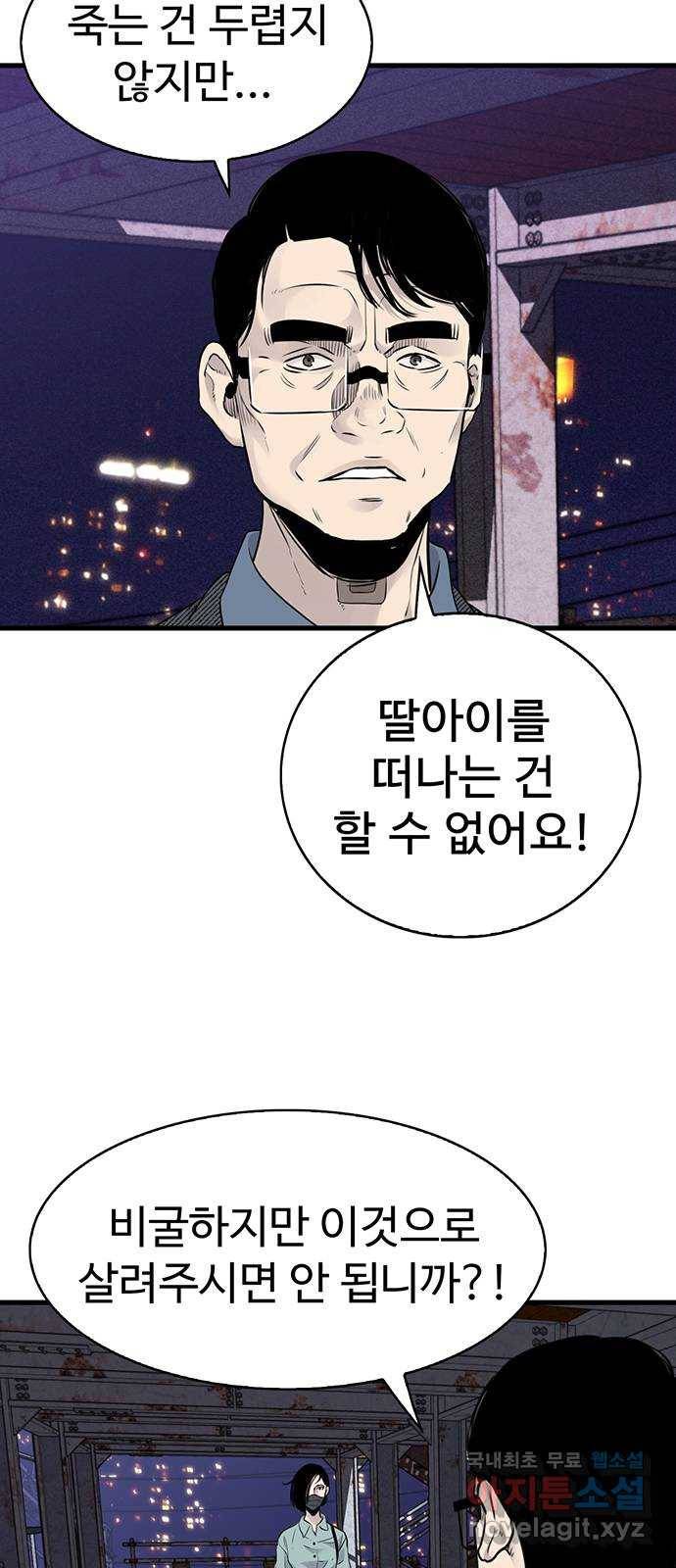 미나 이퀄 20화 8