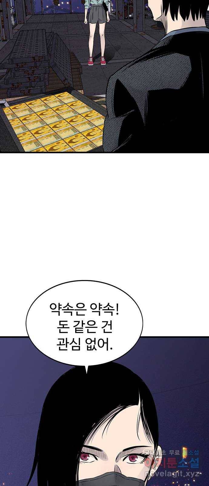 미나 이퀄 20화 9