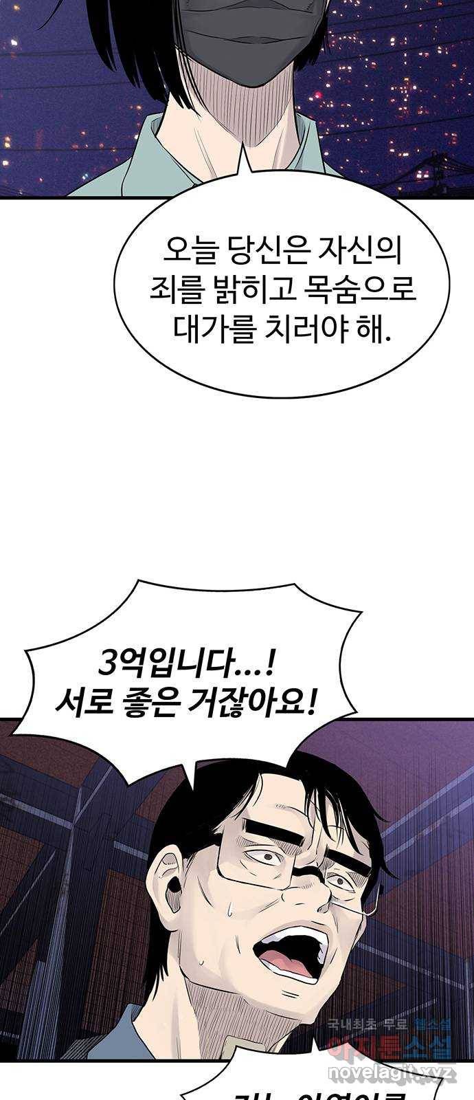 미나 이퀄 20화 10