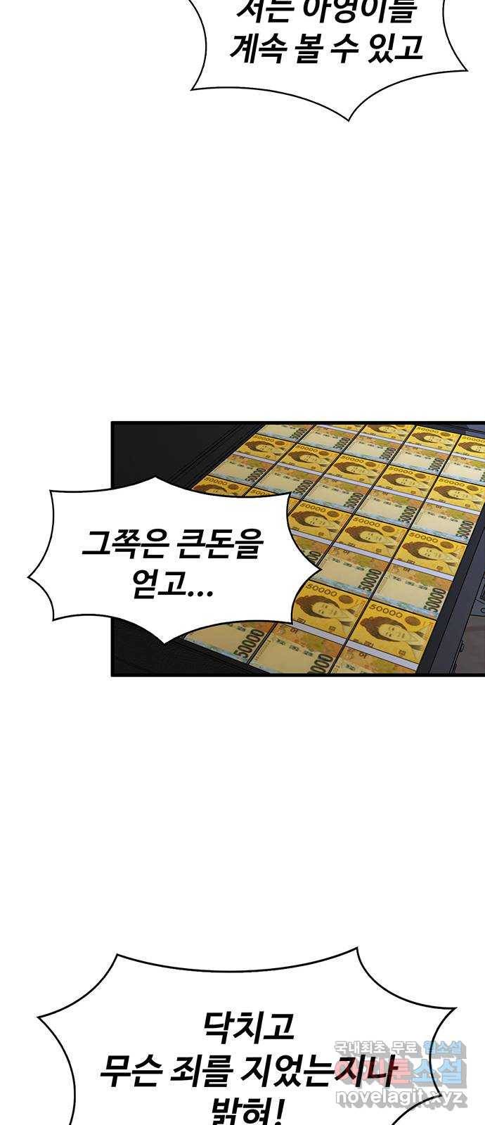 미나 이퀄 20화 11