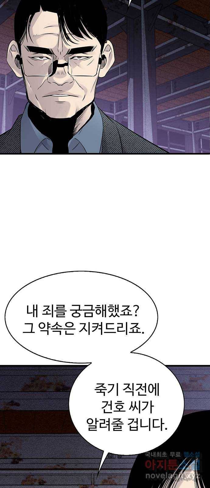 미나 이퀄 20화 22