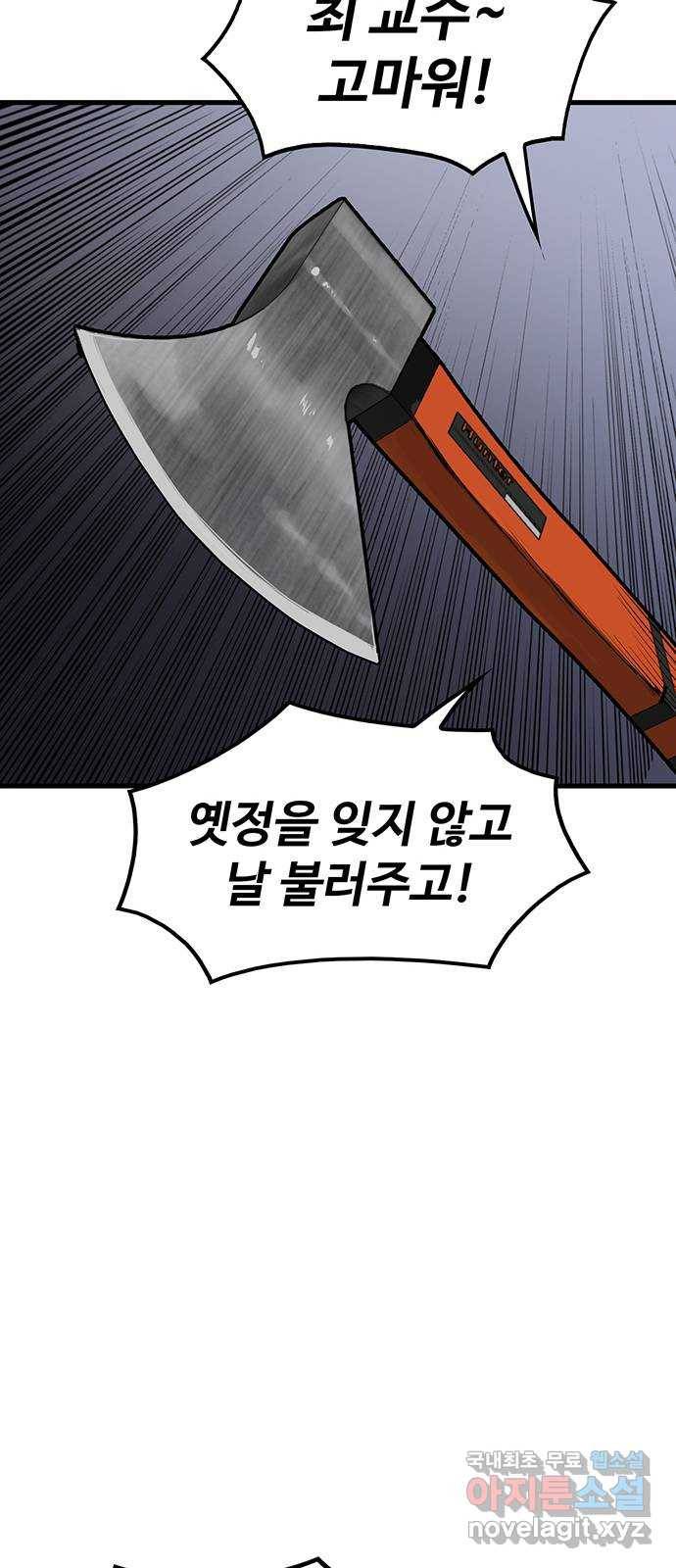 미나 이퀄 20화 25