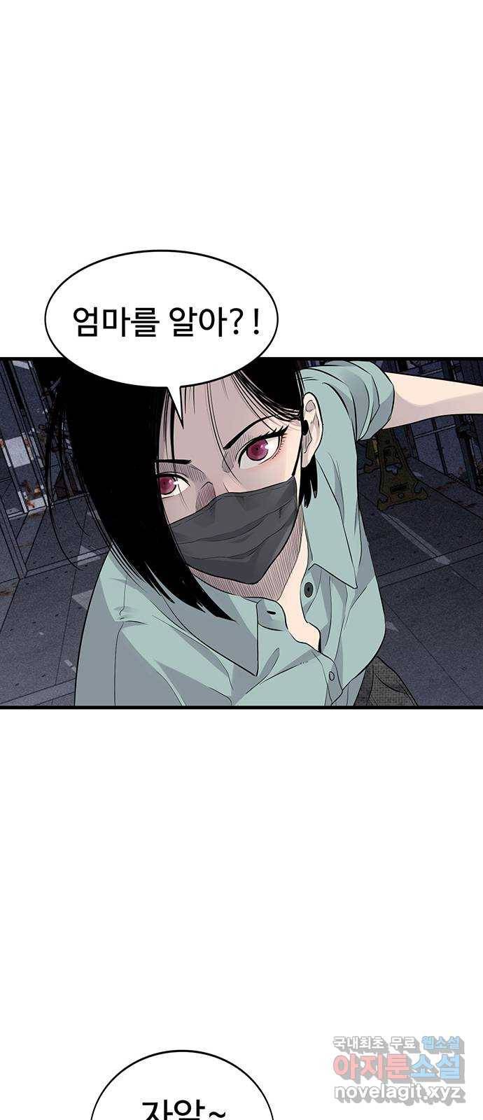미나 이퀄 20화 33
