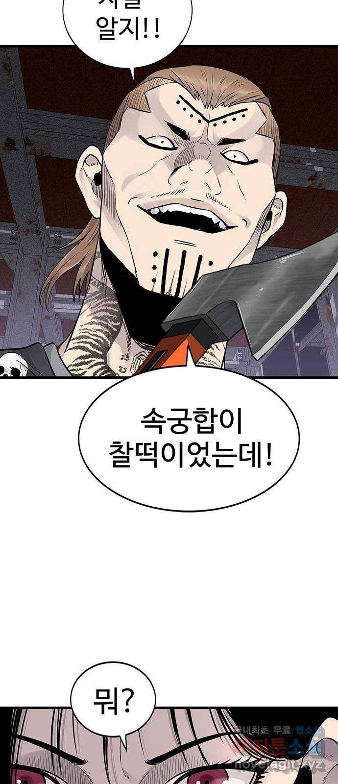 미나 이퀄 20화 34