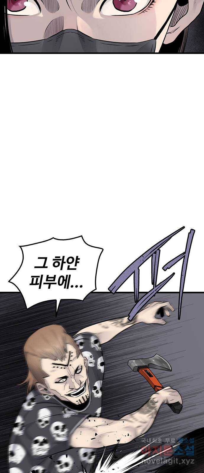 미나 이퀄 20화 35