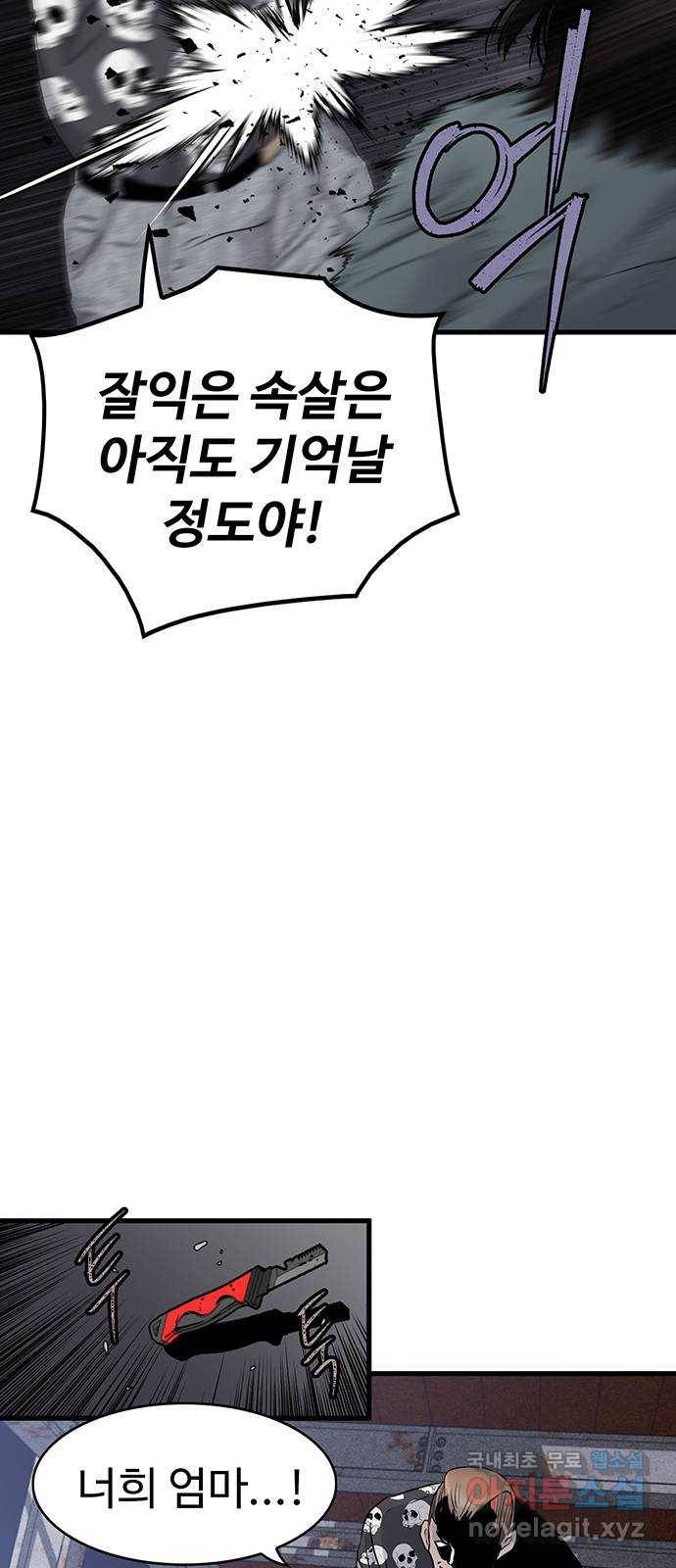 미나 이퀄 20화 36