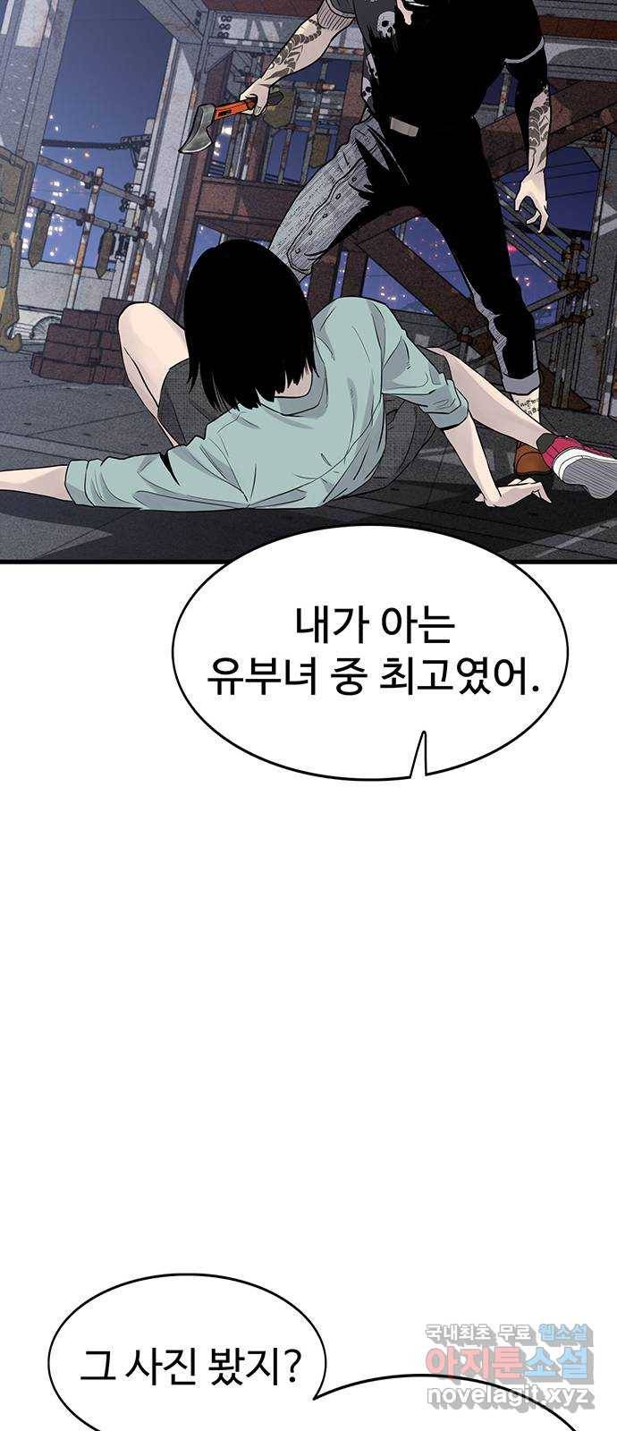 미나 이퀄 20화 37