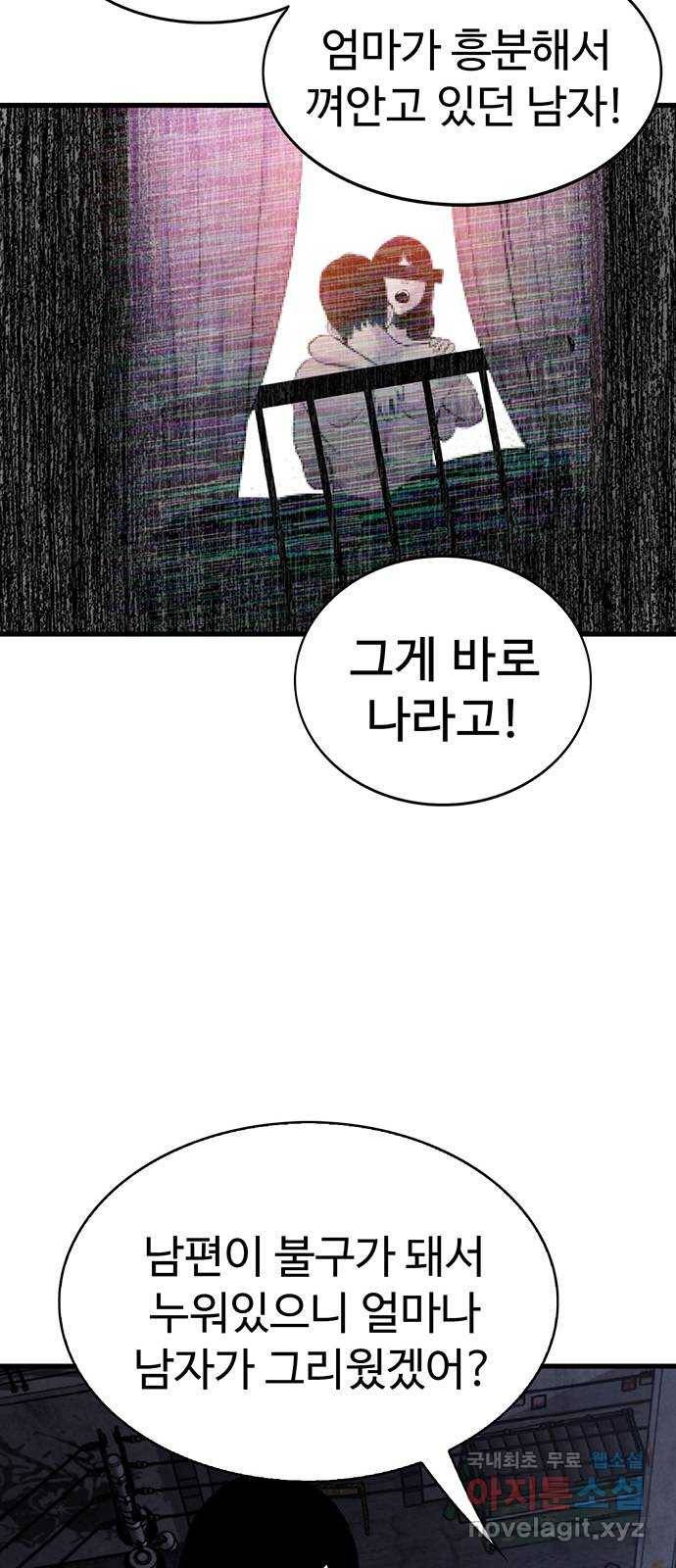 미나 이퀄 20화 38