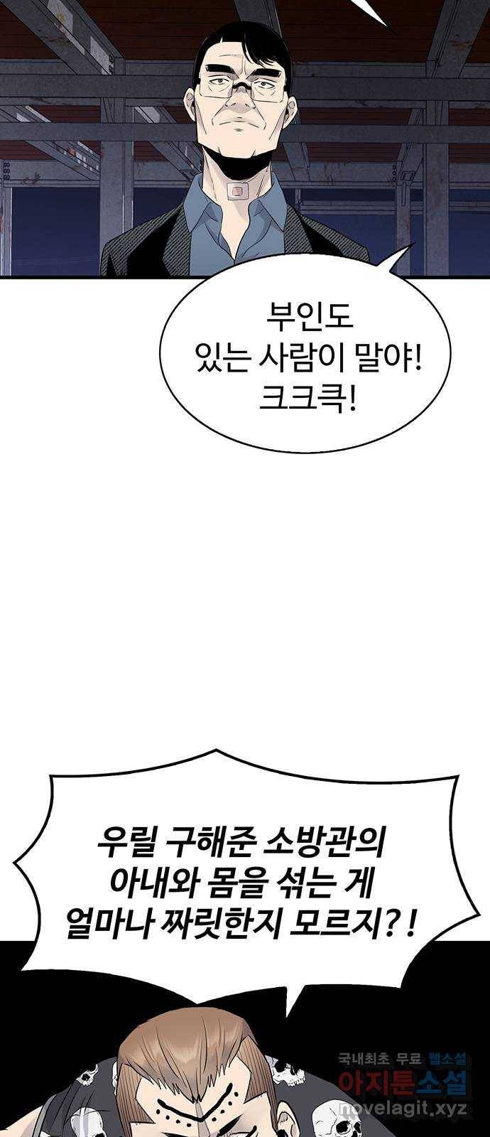미나 이퀄 20화 41