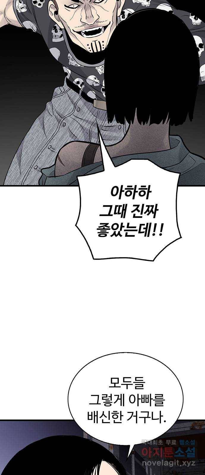 미나 이퀄 20화 42