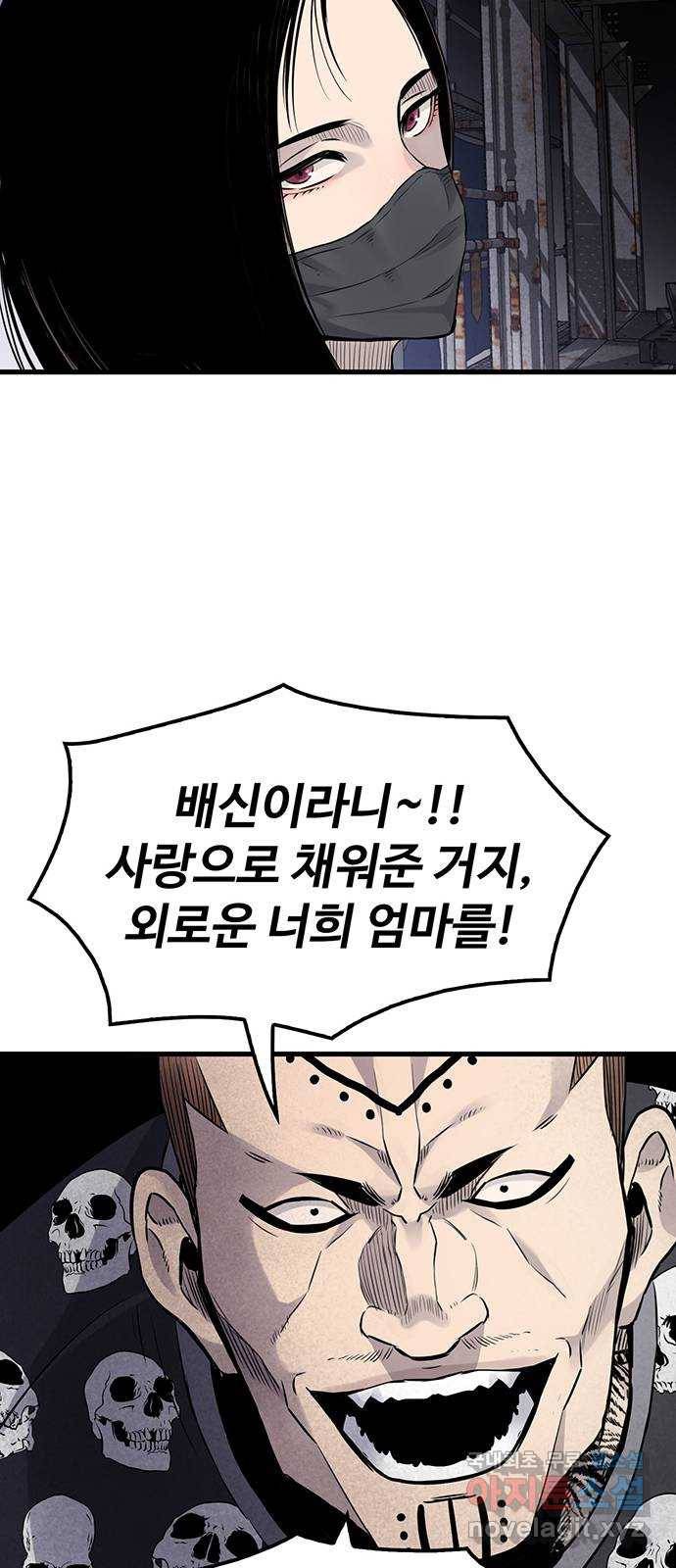 미나 이퀄 20화 43