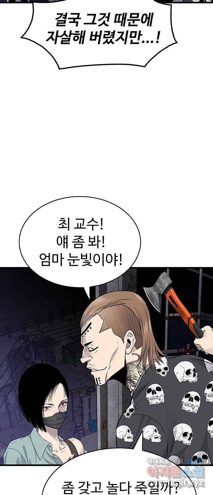 미나 이퀄 20화 44
