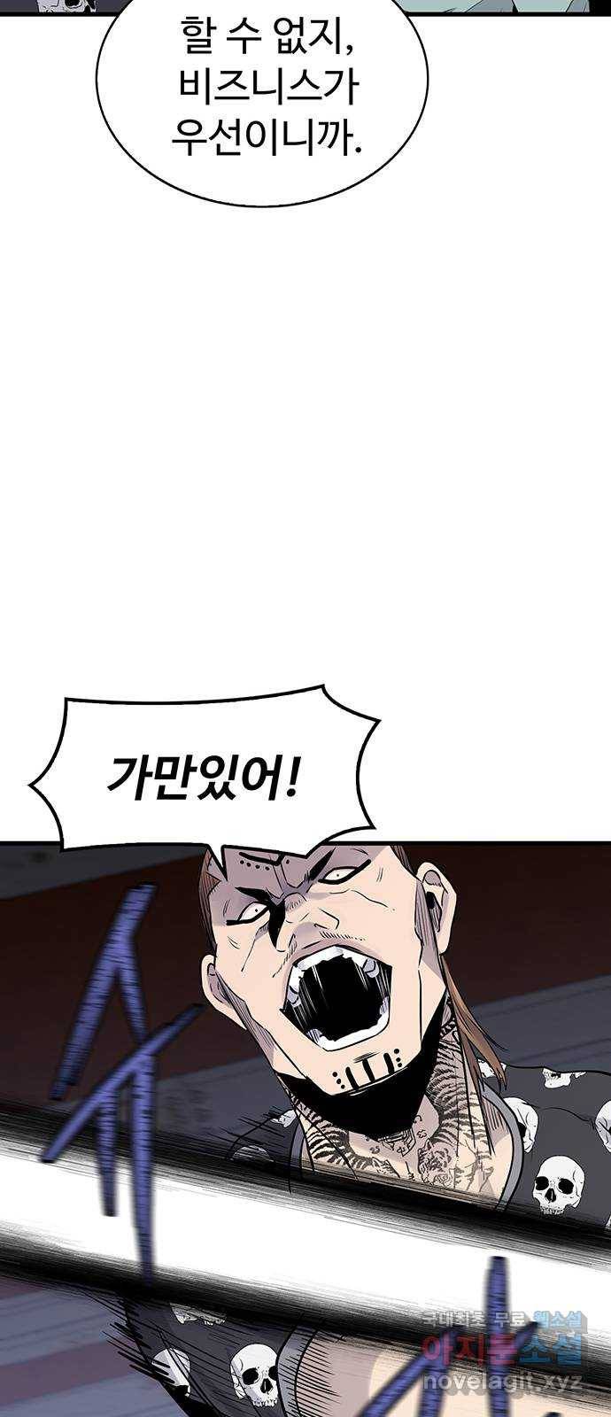 미나 이퀄 20화 47
