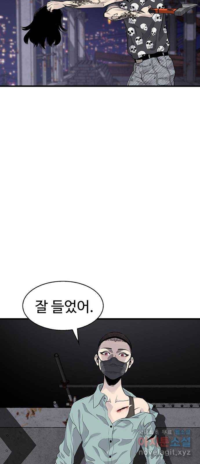 미나 이퀄 20화 49