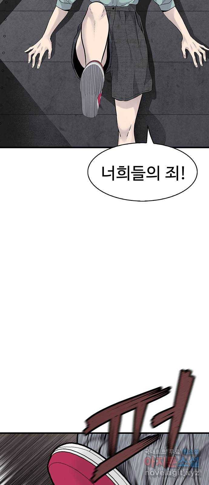 미나 이퀄 20화 50