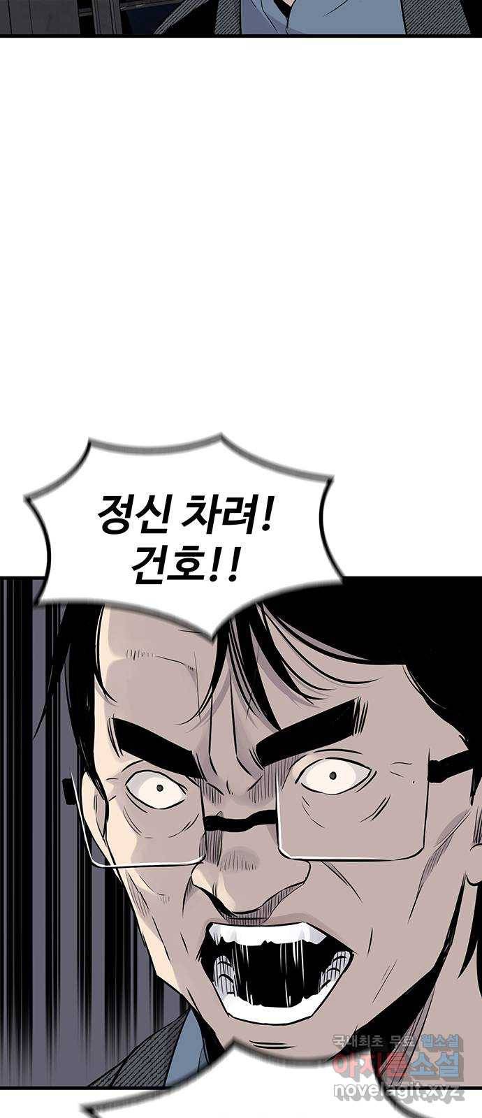 미나 이퀄 20화 58