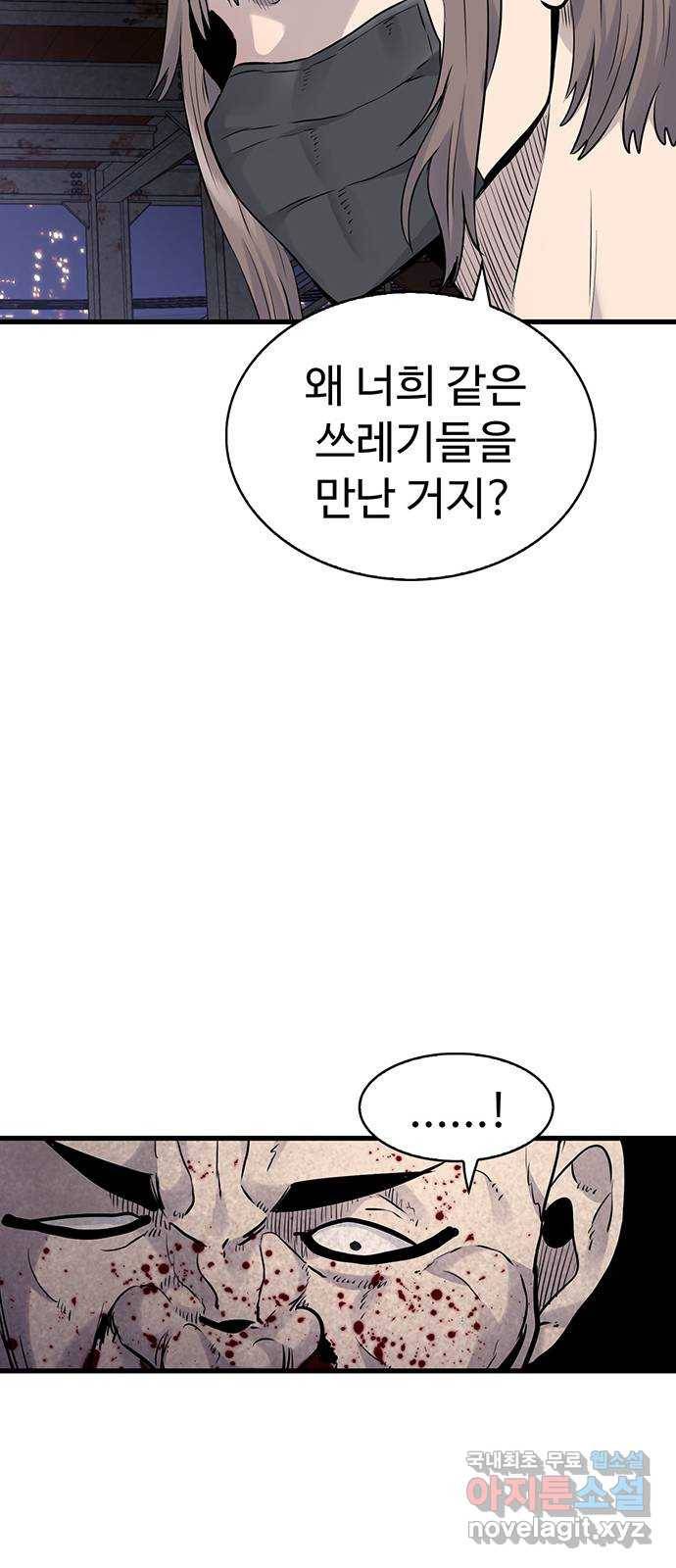 미나 이퀄 20화 72