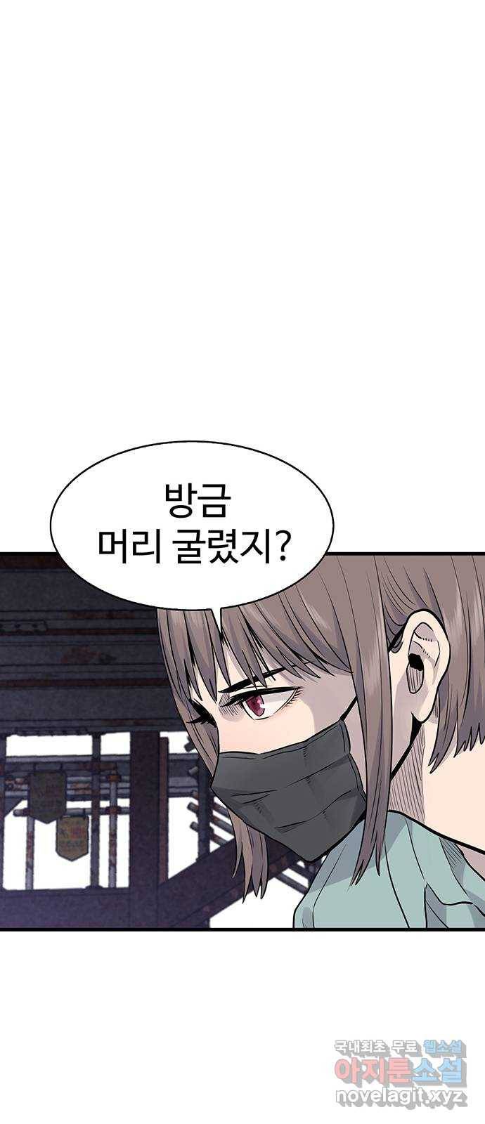 미나 이퀄 20화 77
