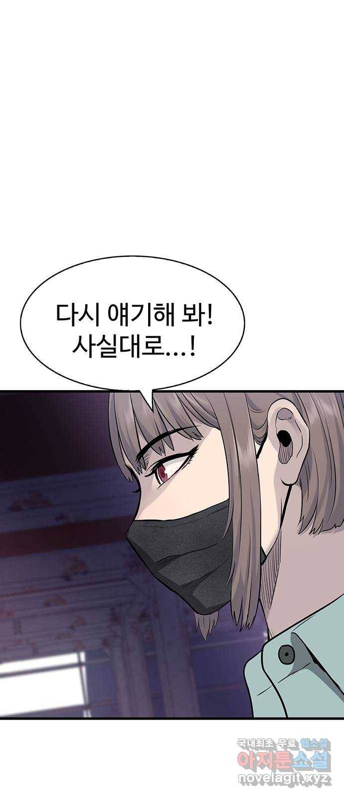 미나 이퀄 20화 80