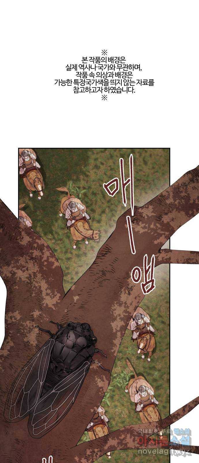 아사 37화. 하충 1