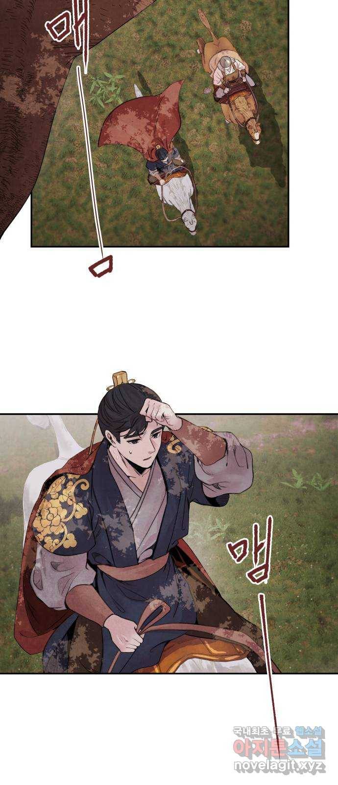 아사 37화. 하충 2