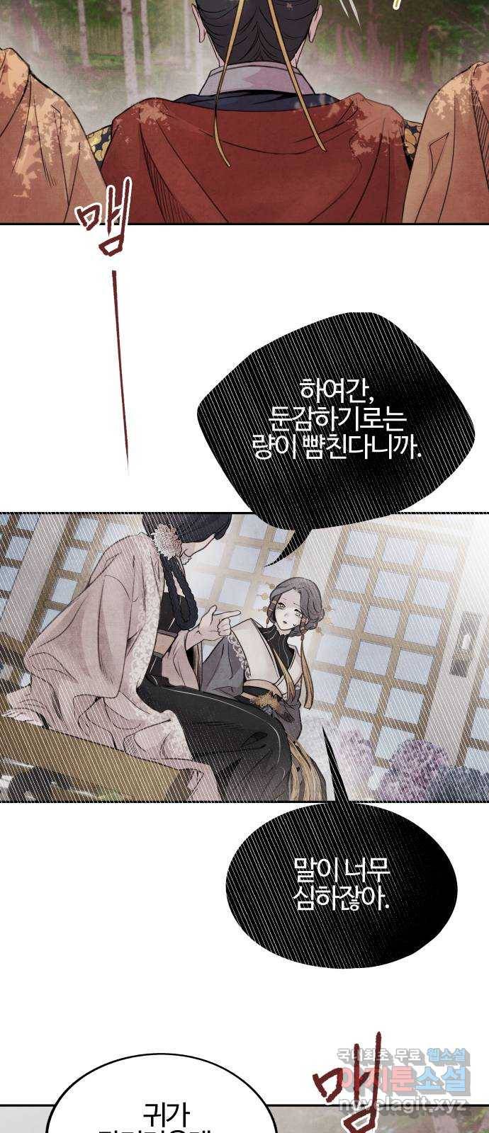 아사 37화. 하충 4