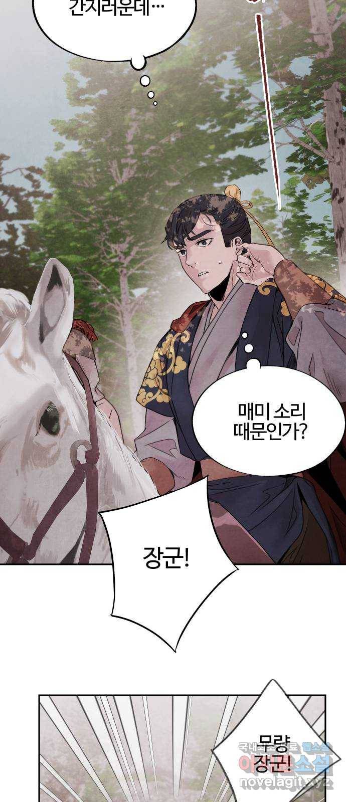 아사 37화. 하충 5