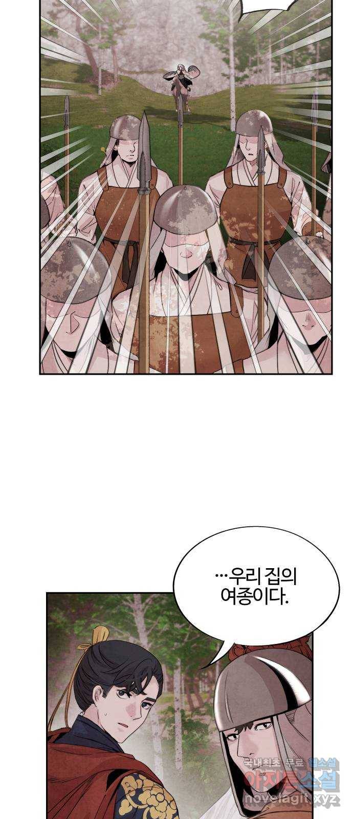 아사 37화. 하충 6