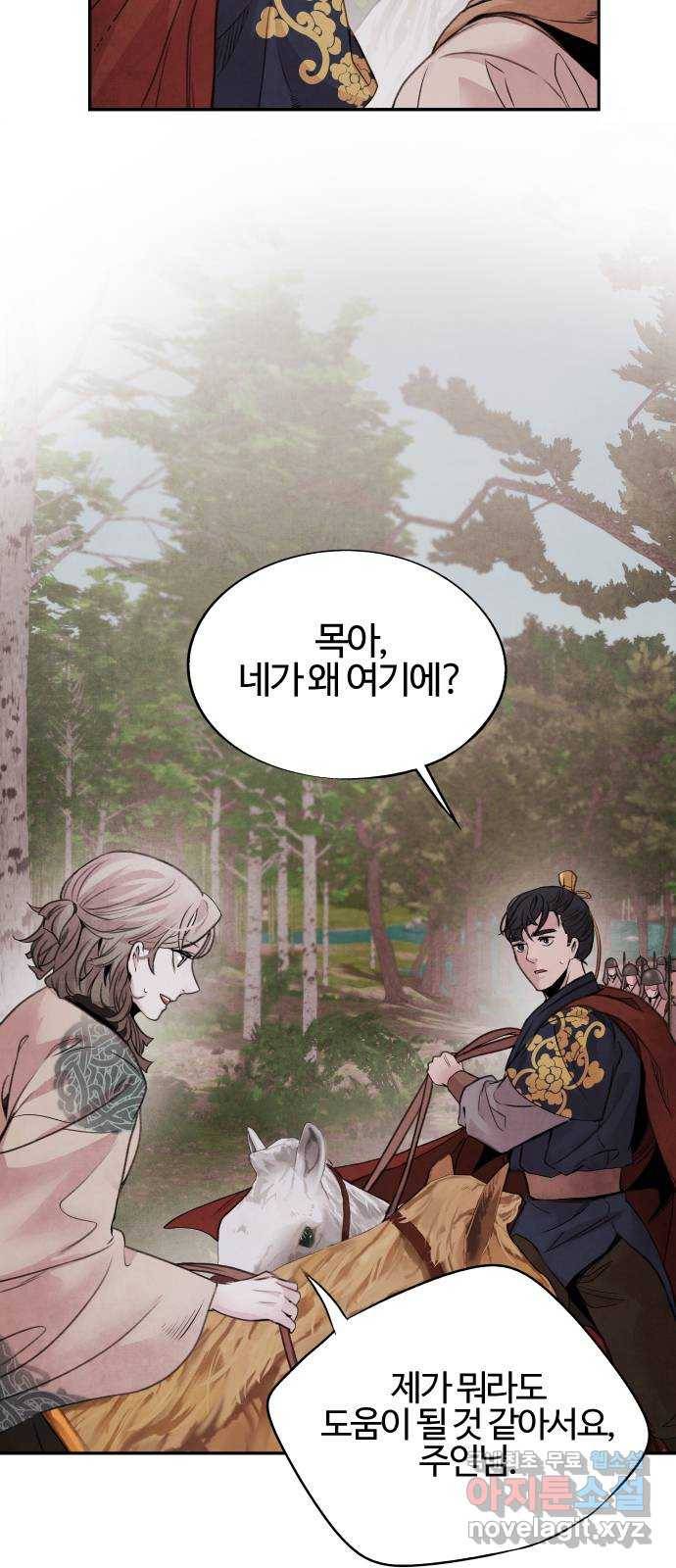 아사 37화. 하충 7