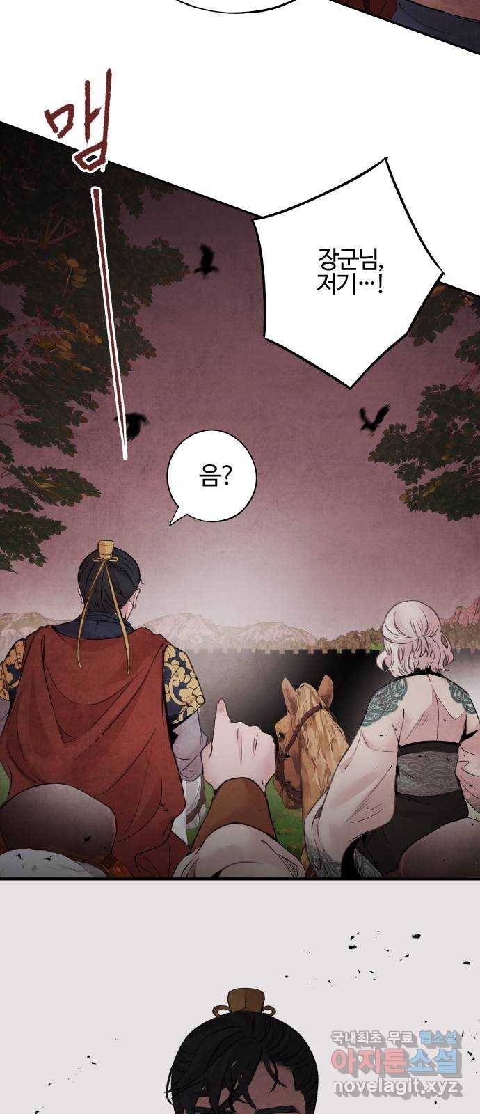 아사 37화. 하충 10