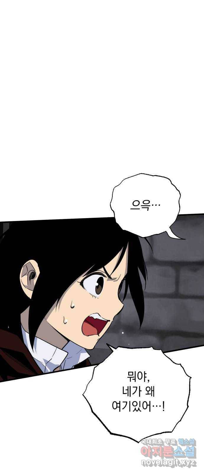 왕년엔 용사님 80화. 선택지는 하나 1