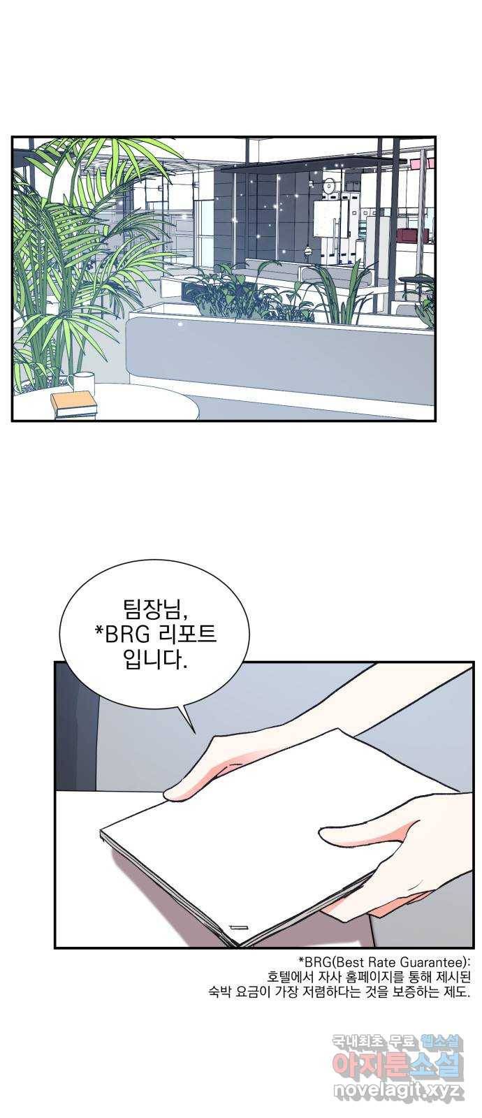 키스 식스 센스 65화 1