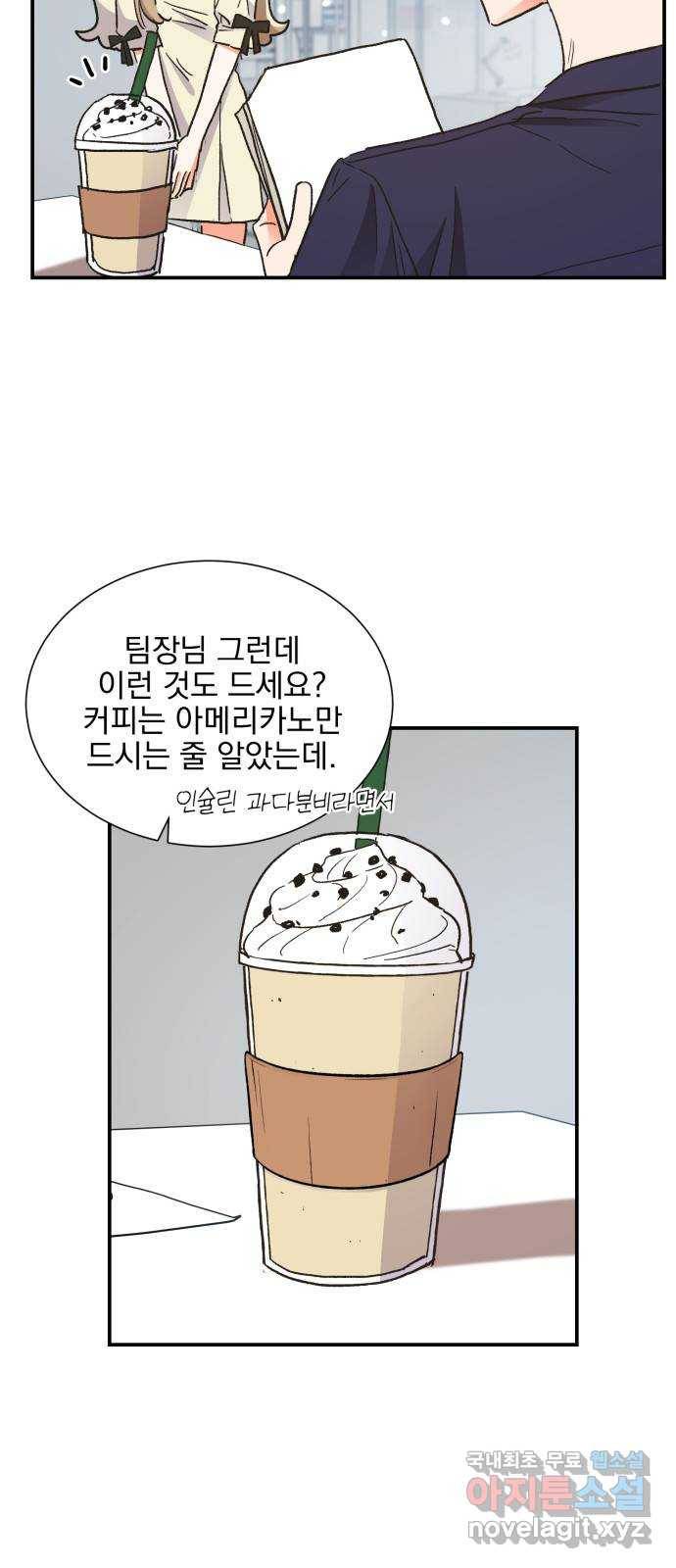 키스 식스 센스 65화 3