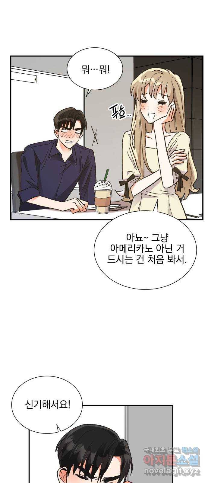 키스 식스 센스 65화 4
