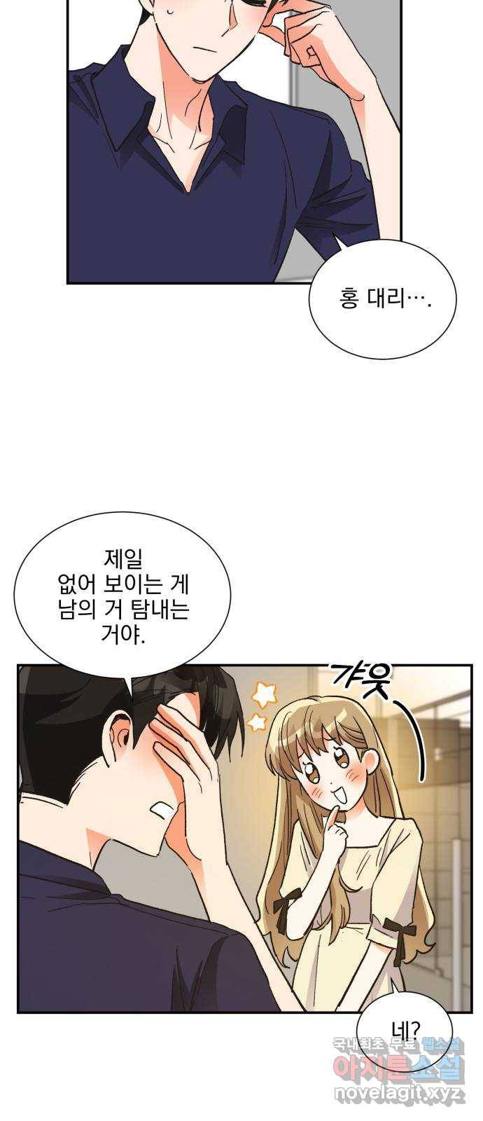 키스 식스 센스 65화 5