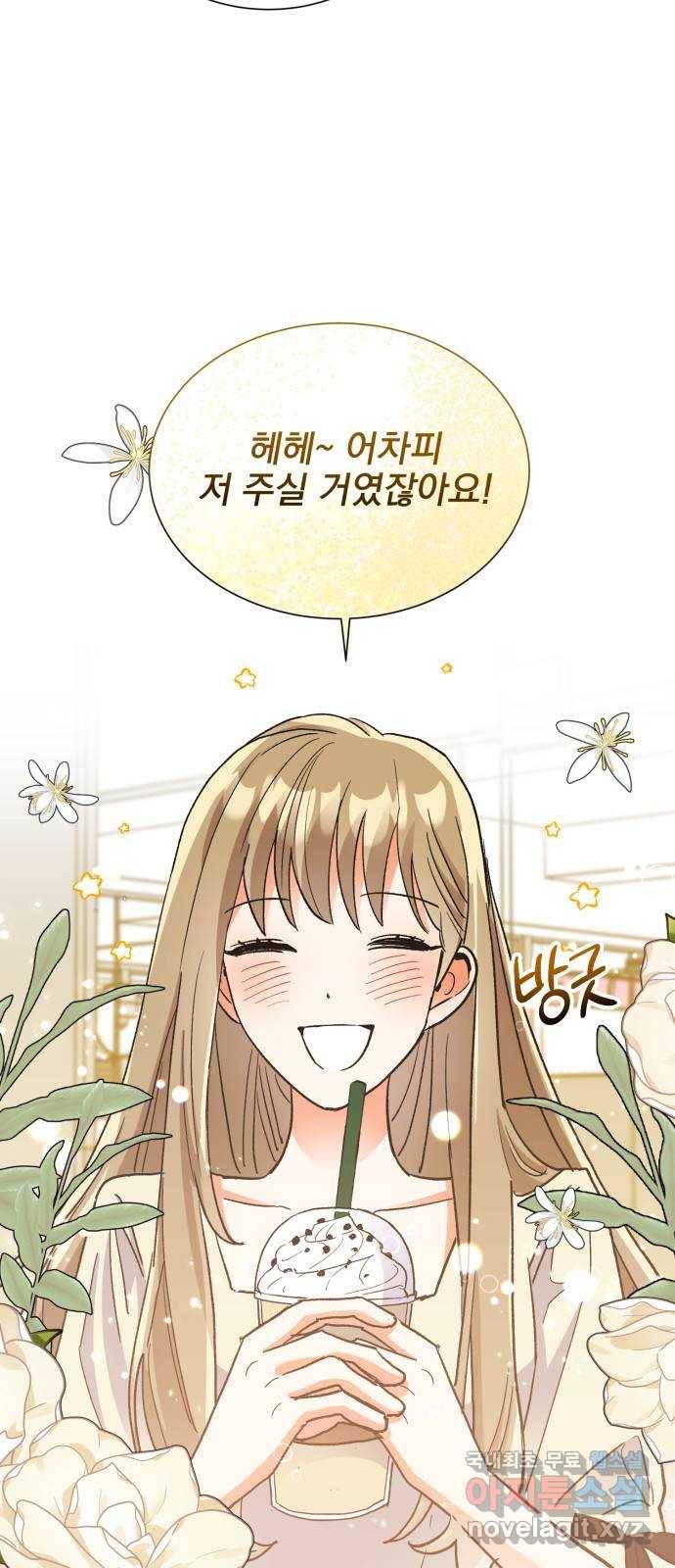 키스 식스 센스 65화 7